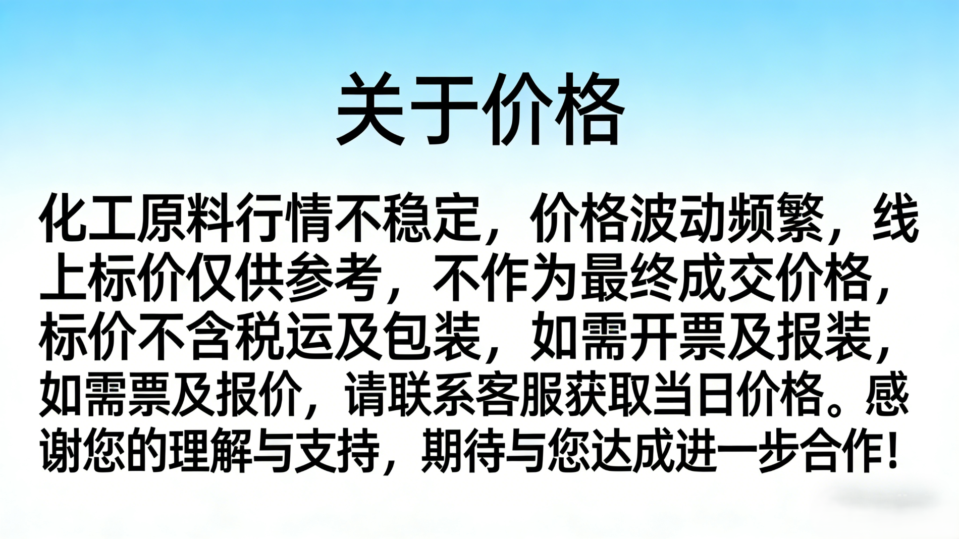 关于价格.png