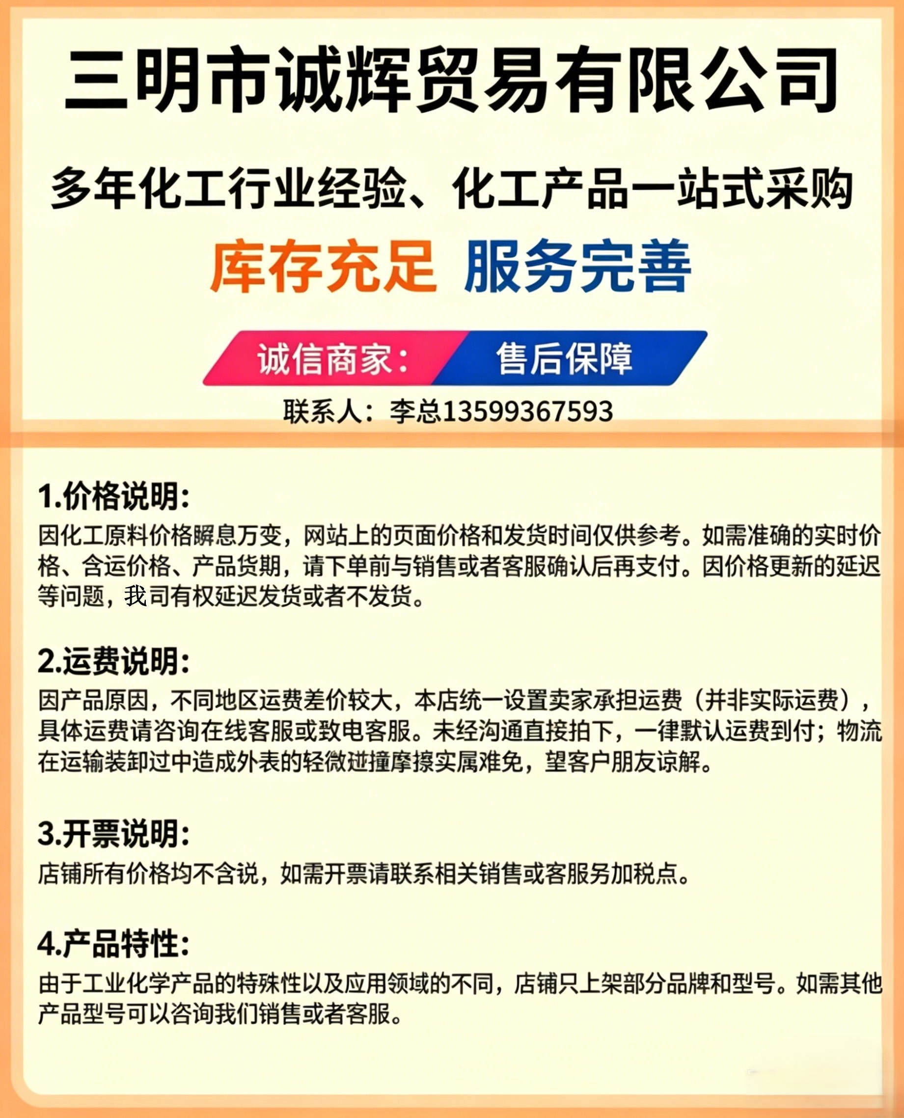 下单须知.jpg