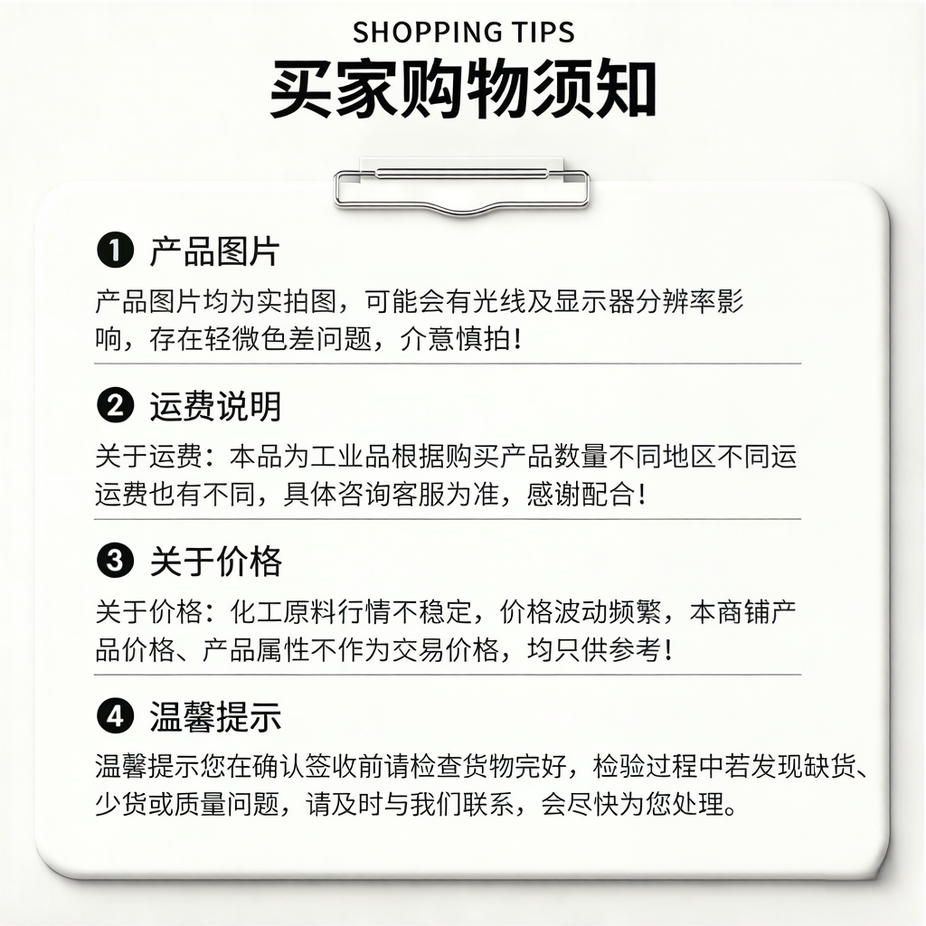 购买须知.png